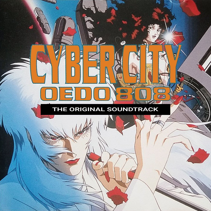 Cyber City Oedo 808 (1990)