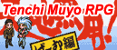 Tenchi Muyo RPG (SNES)