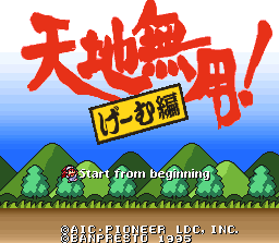 Tenchi Muyo RPG (old translation)