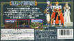 Back of the box for the SNES version Back of the box for the SNES version