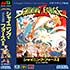 Shining Force 2 OST album cover based on the Japanese box art