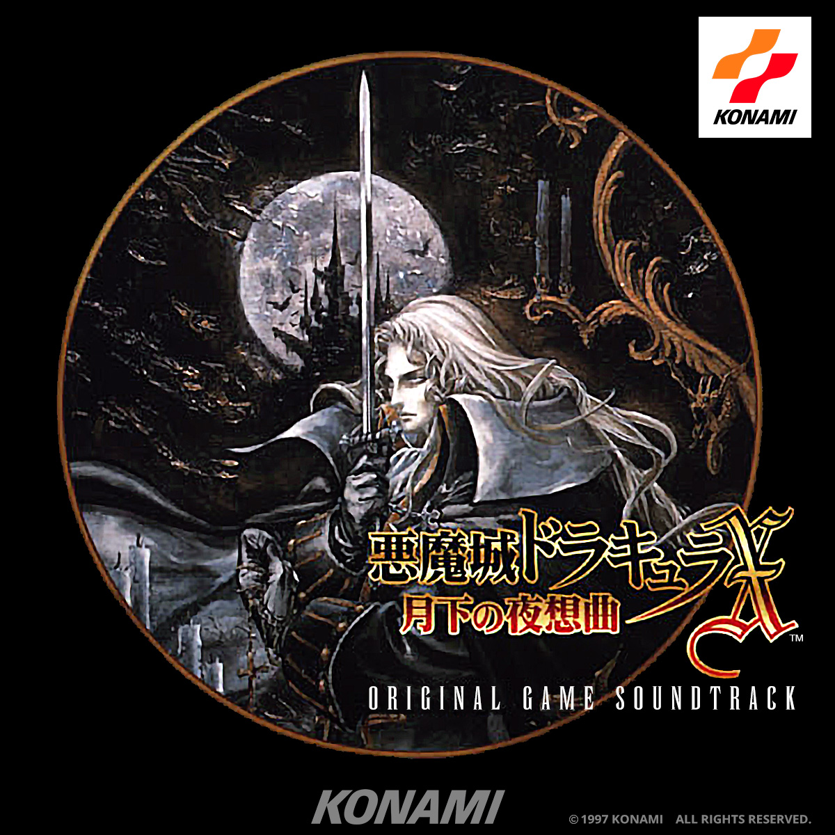 download castlevania symphony of the night genesis